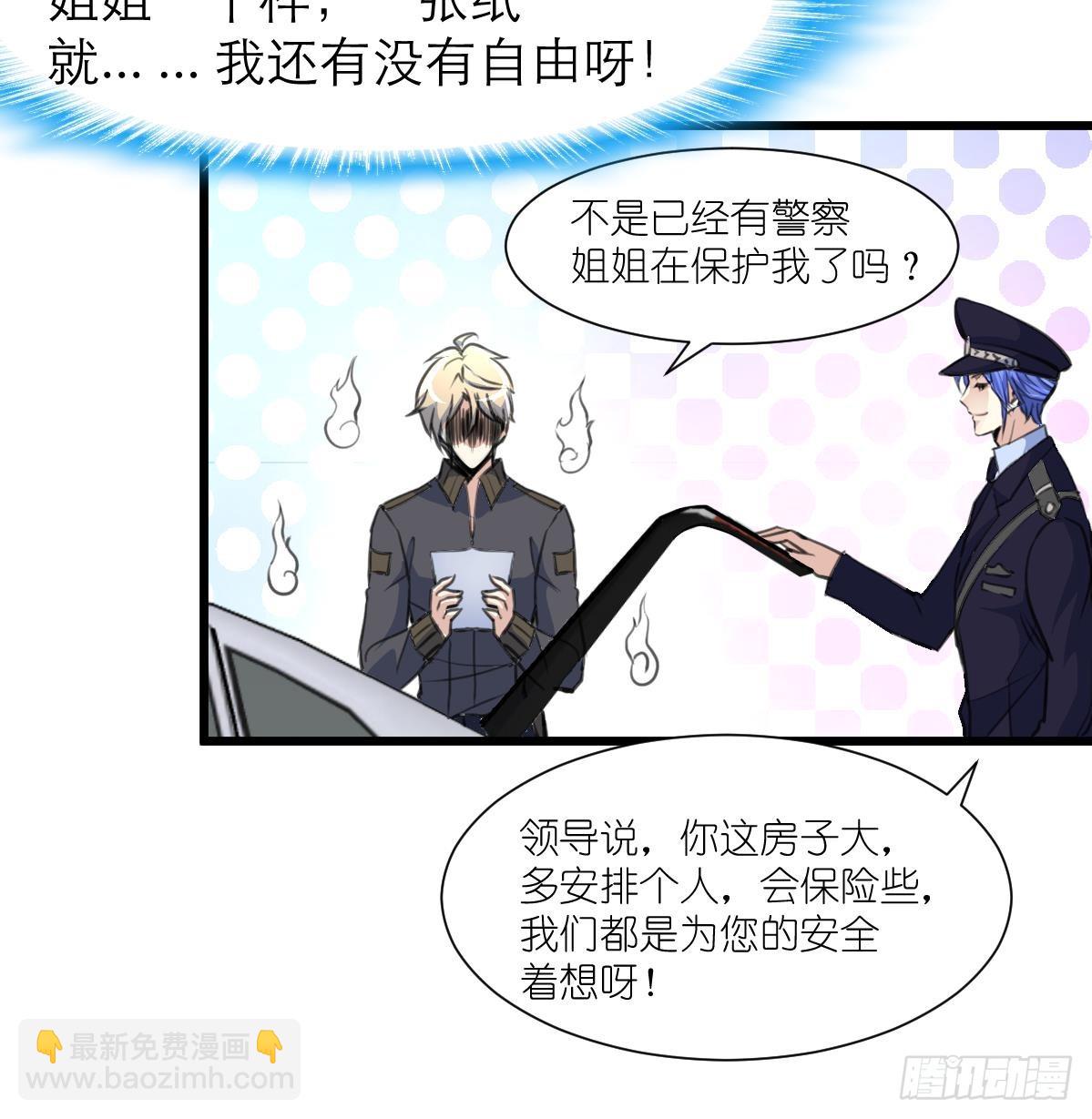 第50话 一箱小型军火库。9