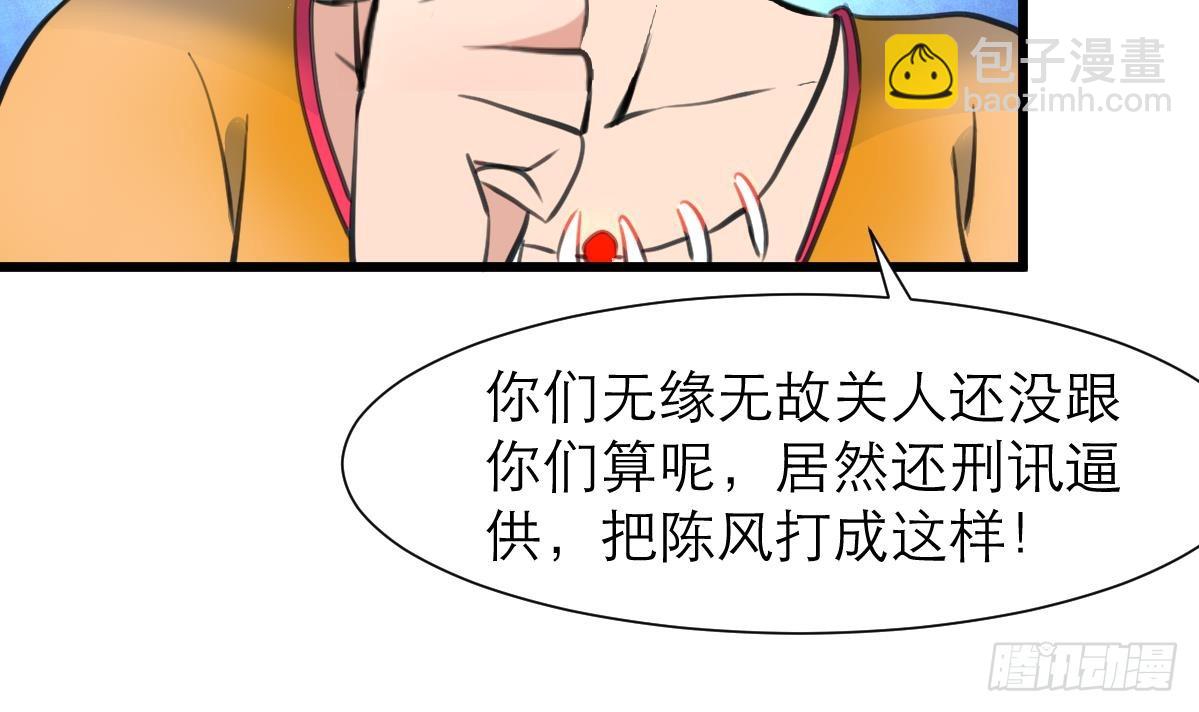 第51话 又多个监视的人。15