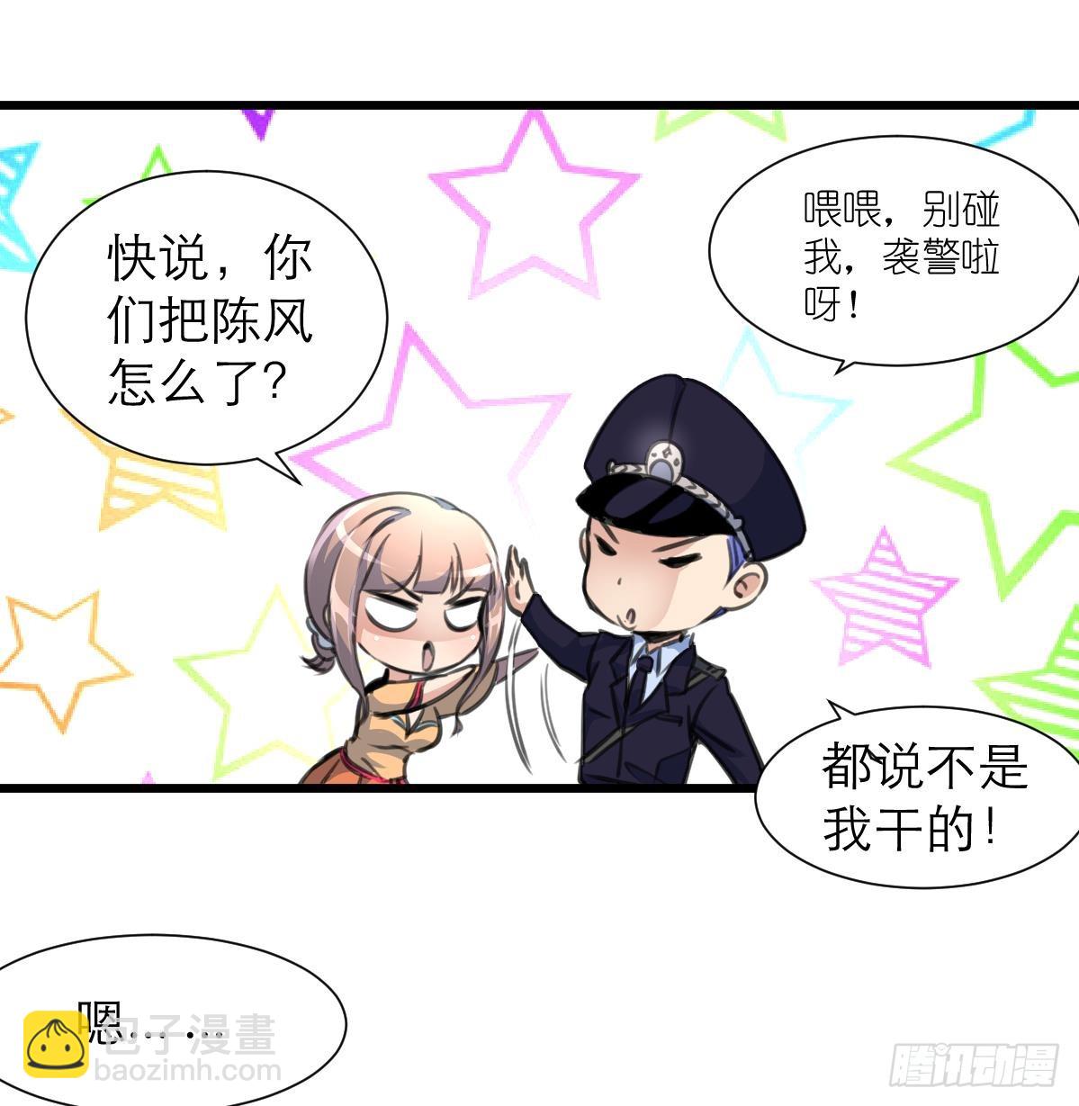 第51话 又多个监视的人。17