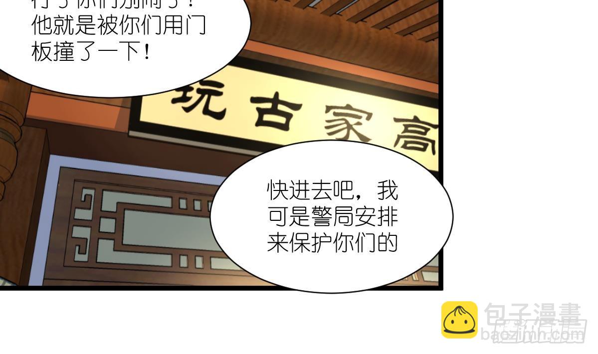 第51话 又多个监视的人。23