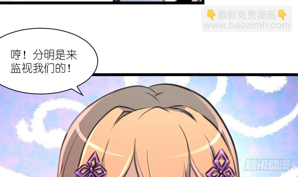 第51话 又多个监视的人。29