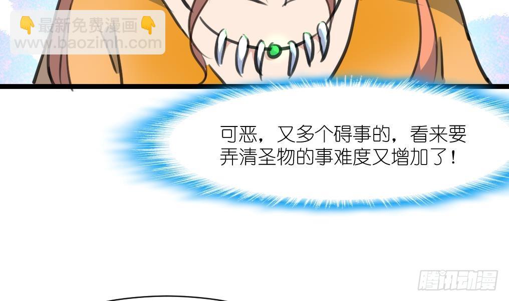 第51话 又多个监视的人。31