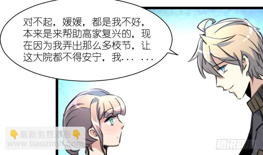 第51话 又多个监视的人。32