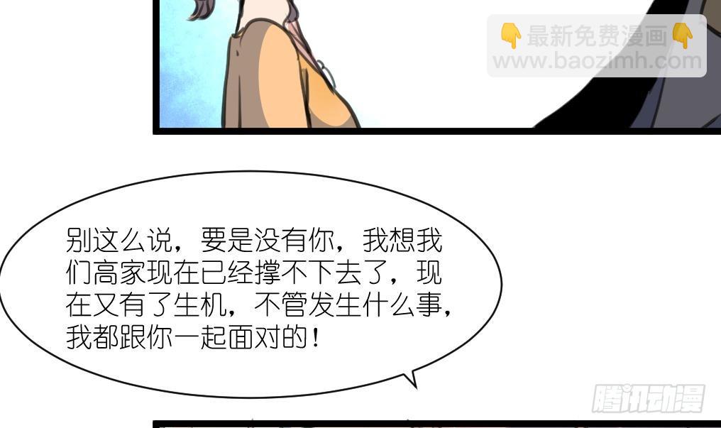第51话 又多个监视的人。33