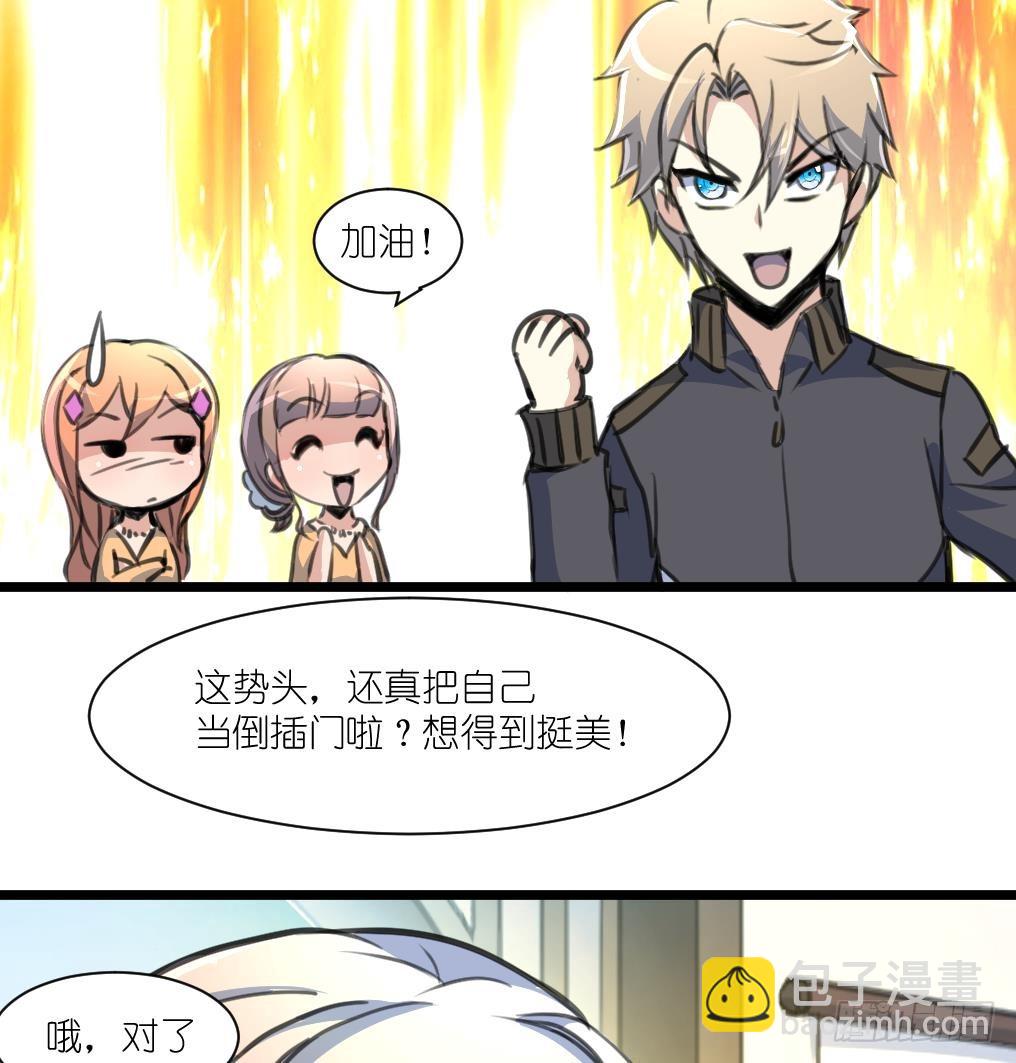 第51话 又多个监视的人。35