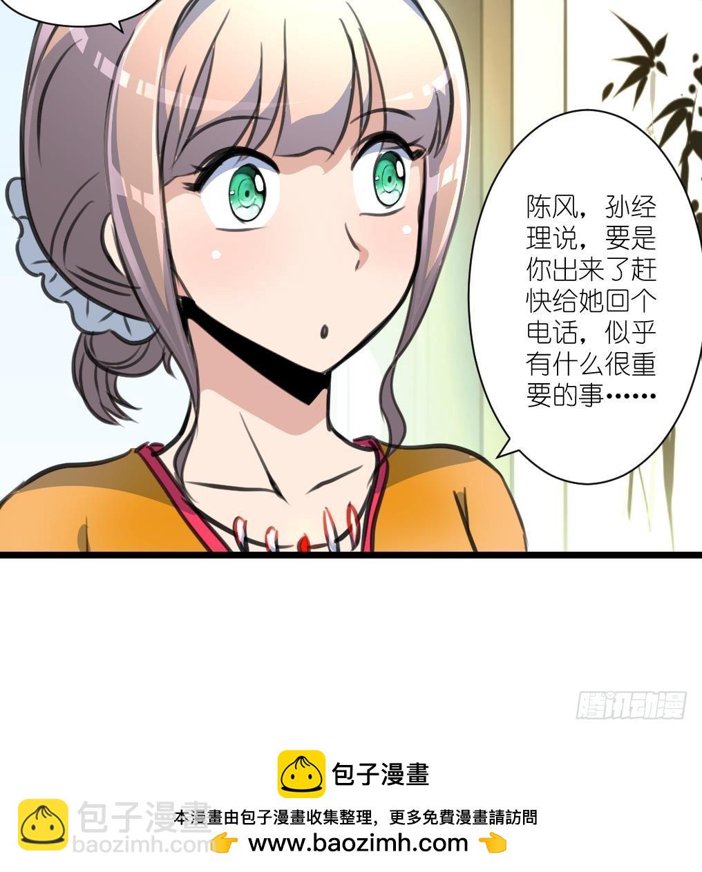 第51话 又多个监视的人。36