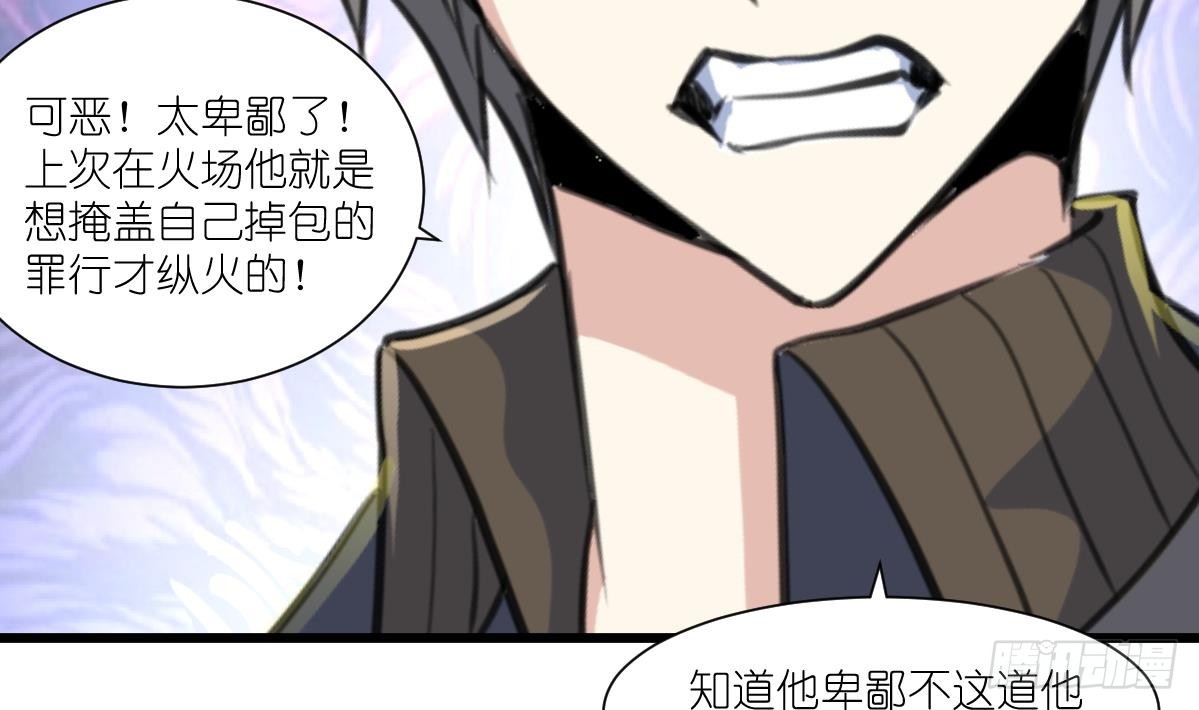 第53话 性感姐姐来入伙。11