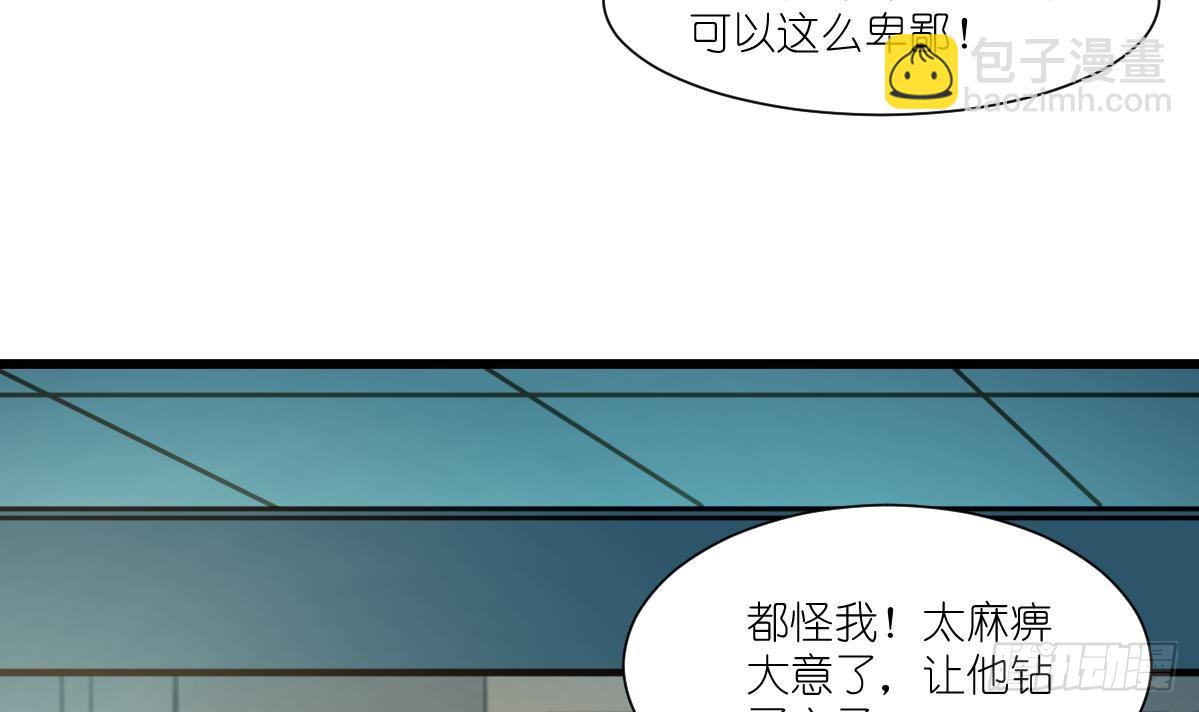 第53话 性感姐姐来入伙。12