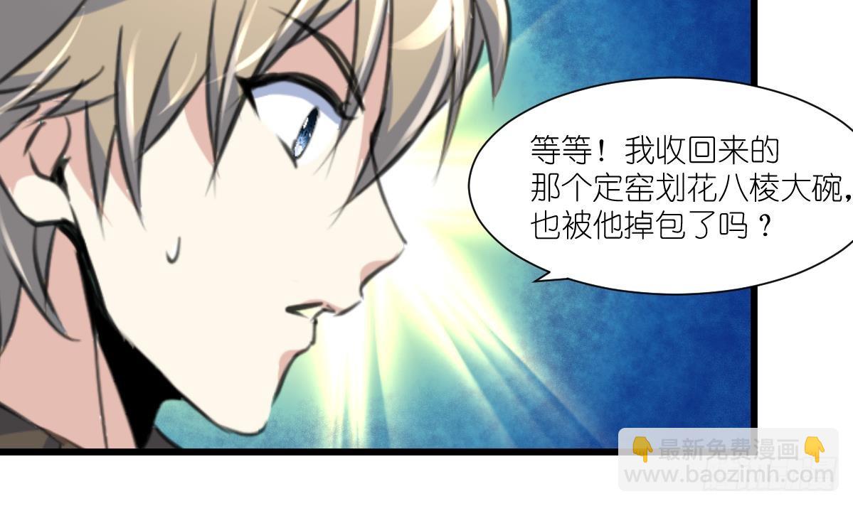第53话 性感姐姐来入伙。15