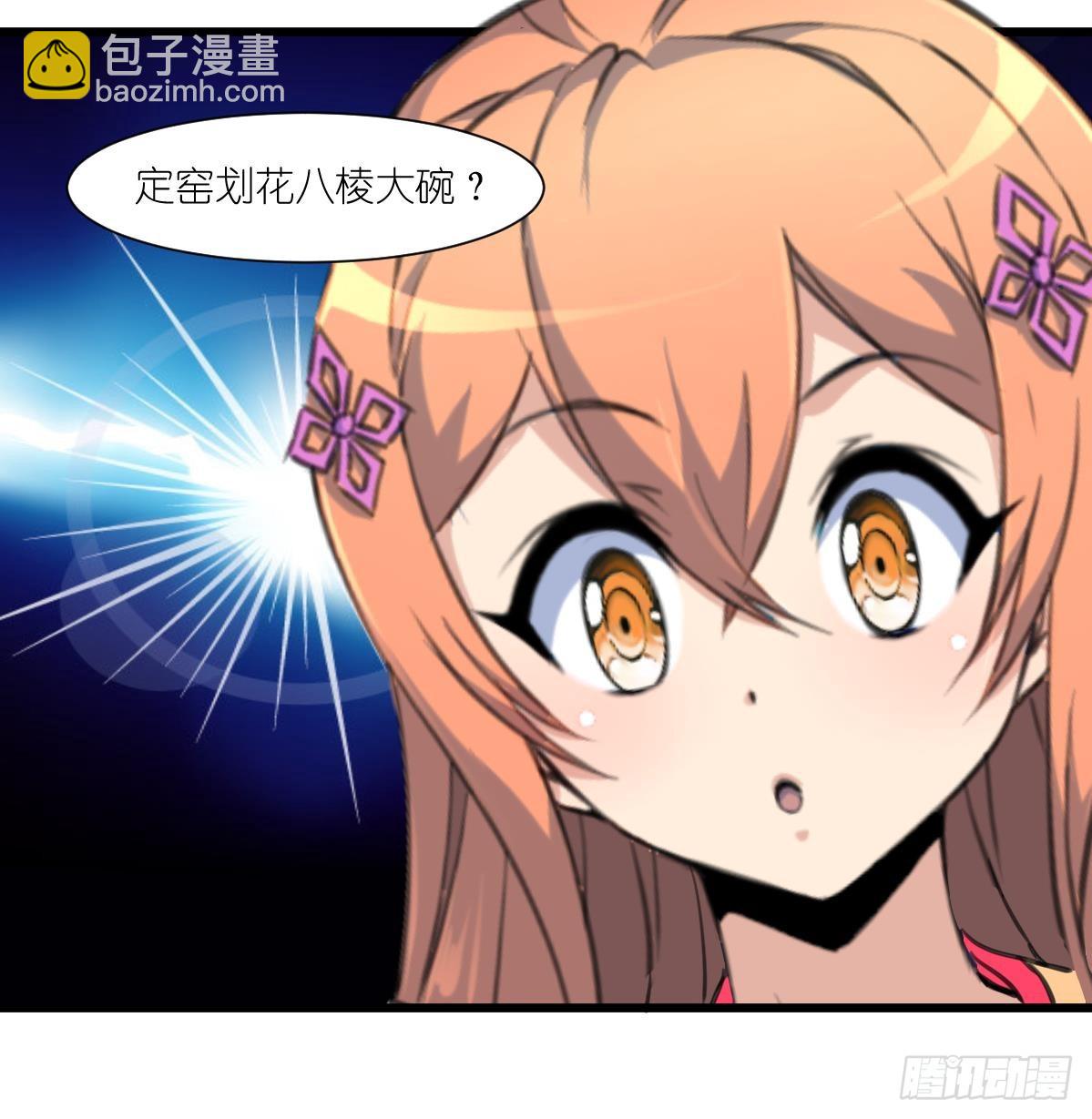 第53话 性感姐姐来入伙。17
