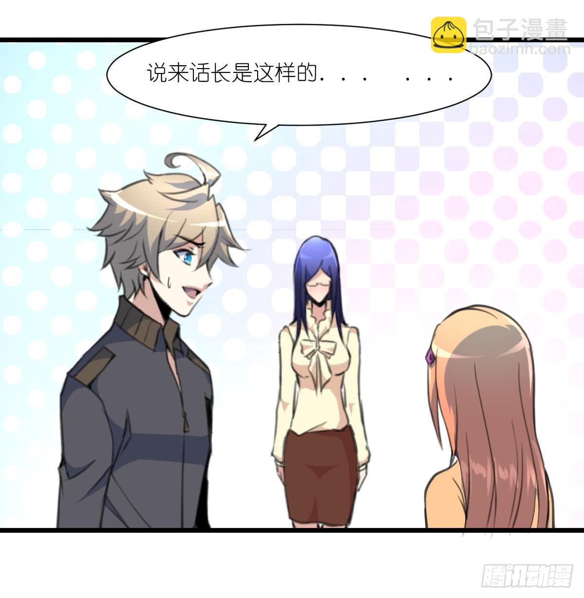 第53话 性感姐姐来入伙。18