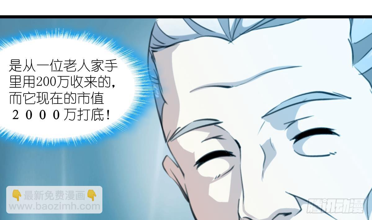 第53话 性感姐姐来入伙。19