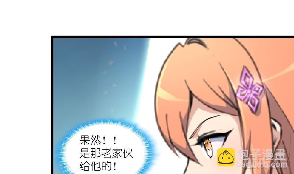 第53话 性感姐姐来入伙。23