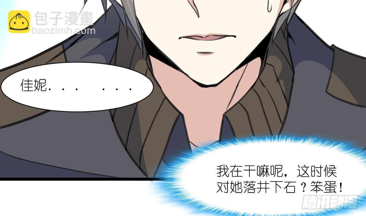 第53话 性感姐姐来入伙。29