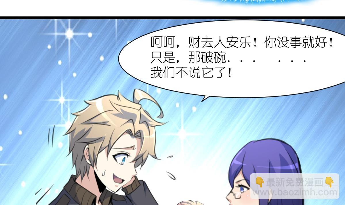第53话 性感姐姐来入伙。30