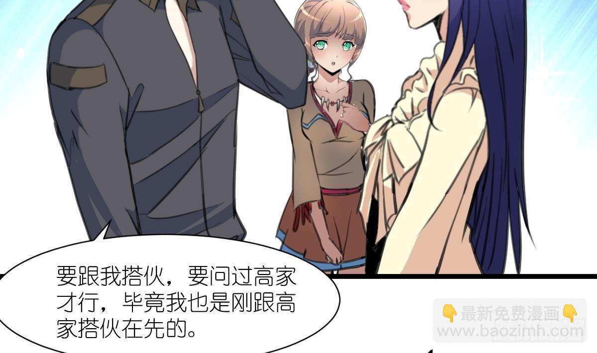 第53话 性感姐姐来入伙。31