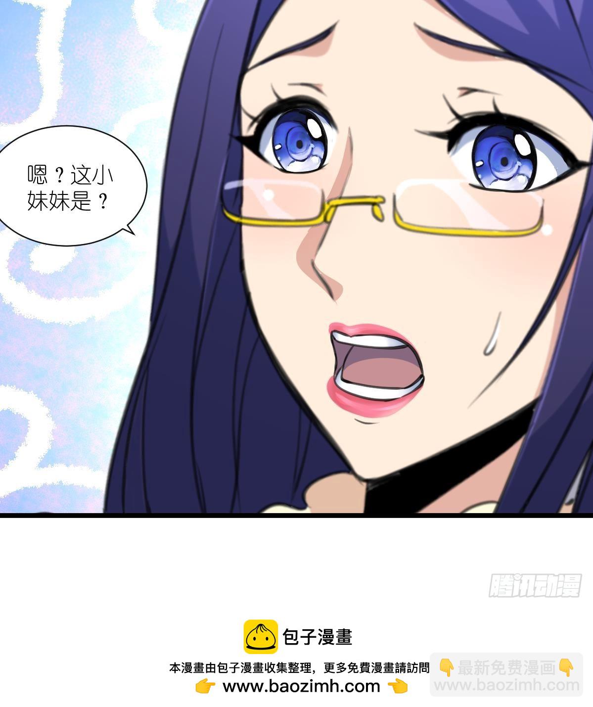 第53话 性感姐姐来入伙。36