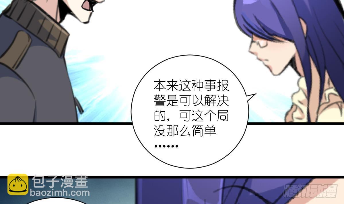 第53话 性感姐姐来入伙。6