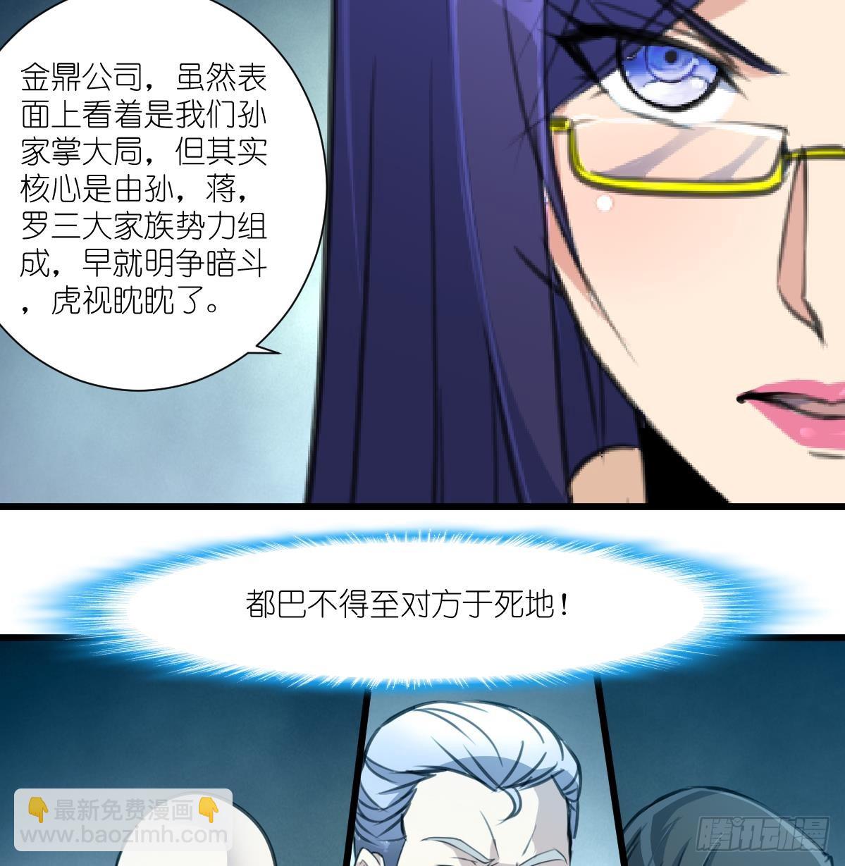 第53话 性感姐姐来入伙。7
