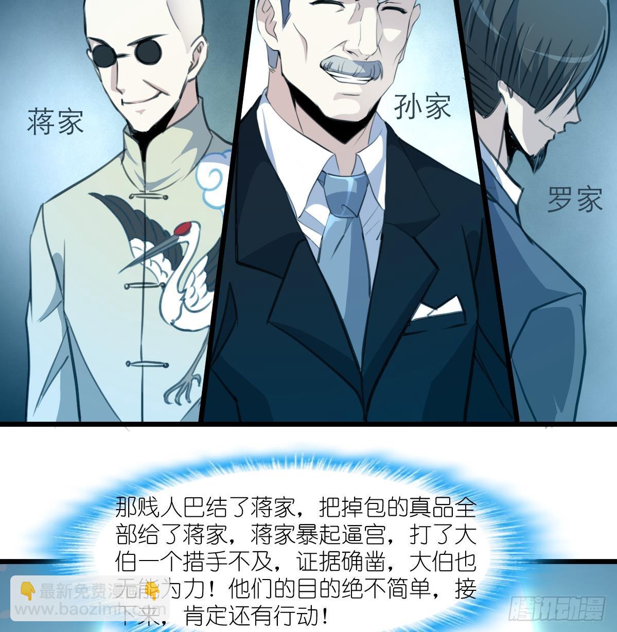 第53话 性感姐姐来入伙。8