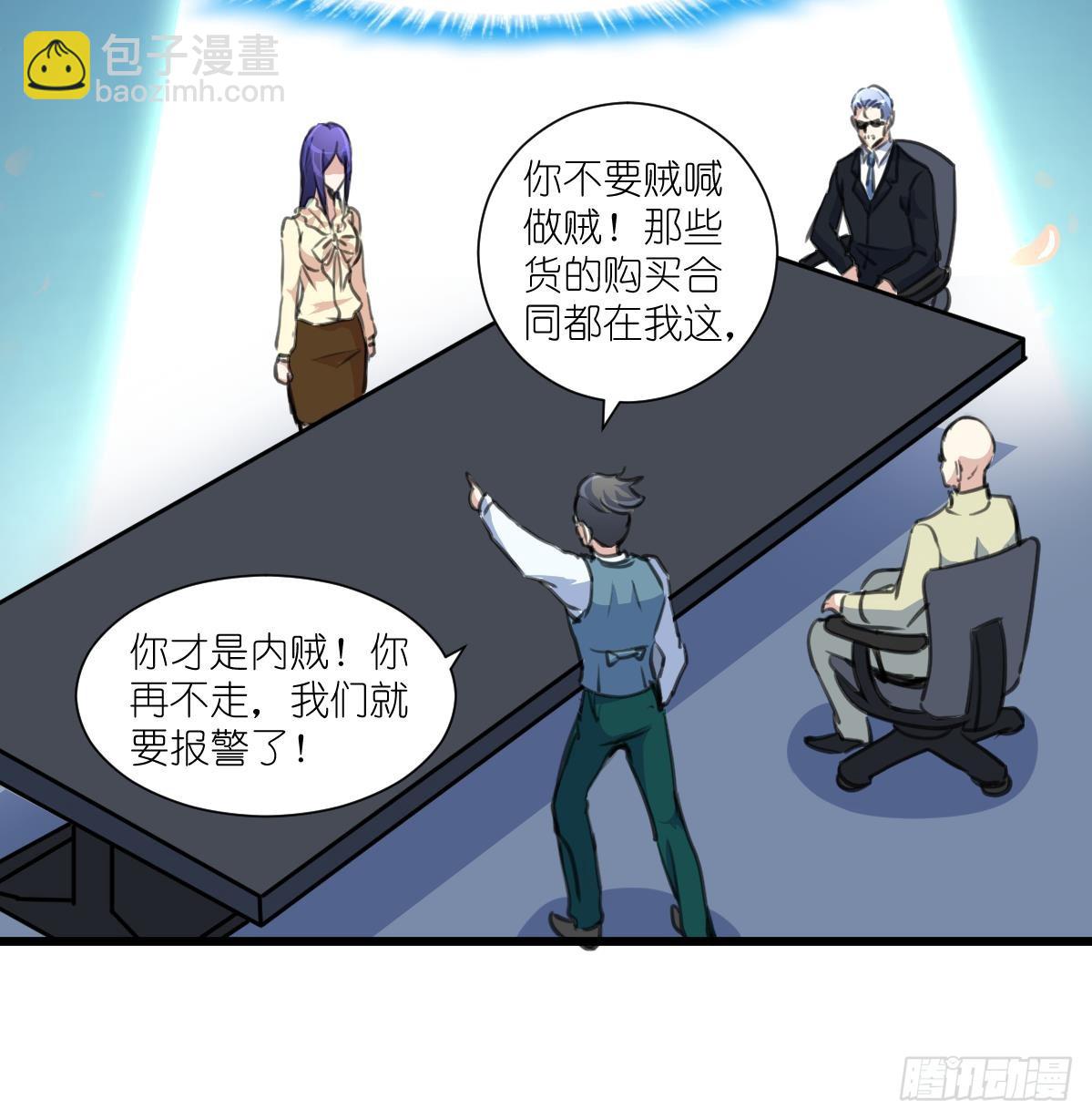 第53话 性感姐姐来入伙。9