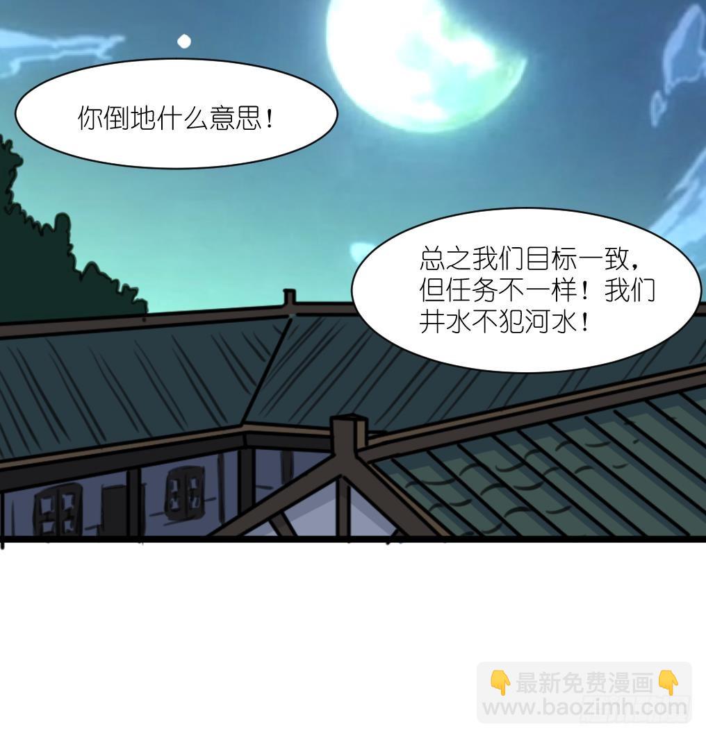第55话 公平竞争。9