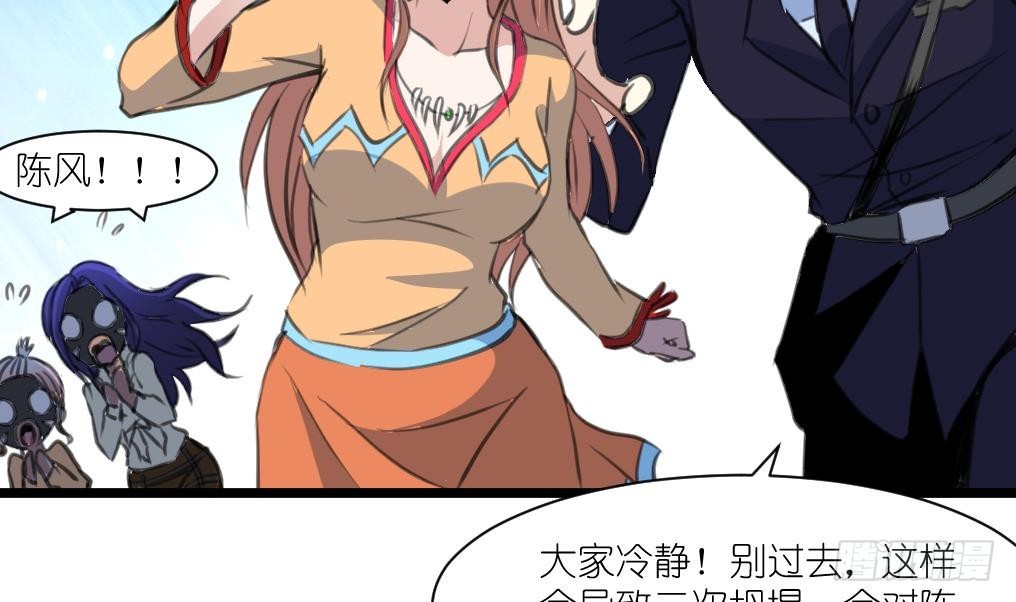 第56话 杀手再次来袭？11