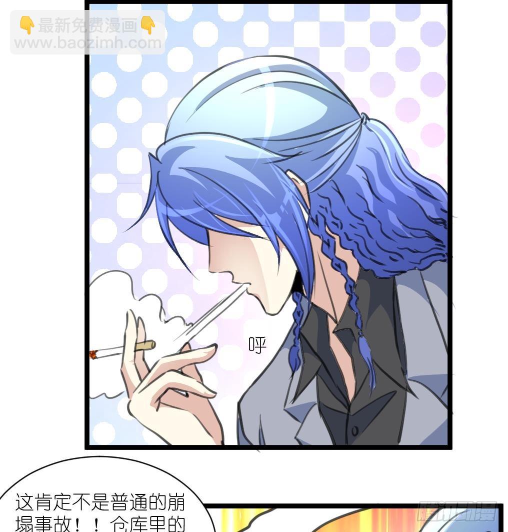 第56话 杀手再次来袭？35