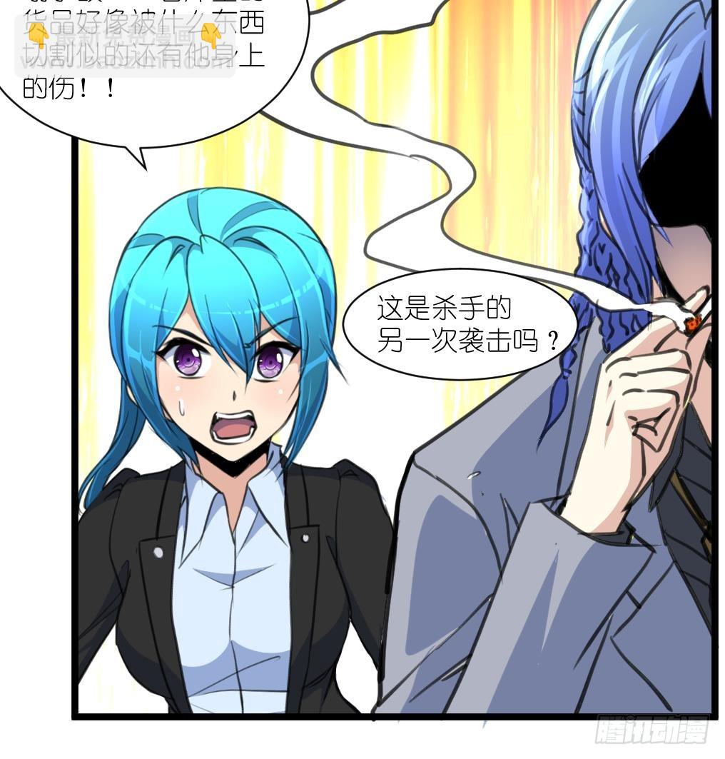 第56话 杀手再次来袭？36