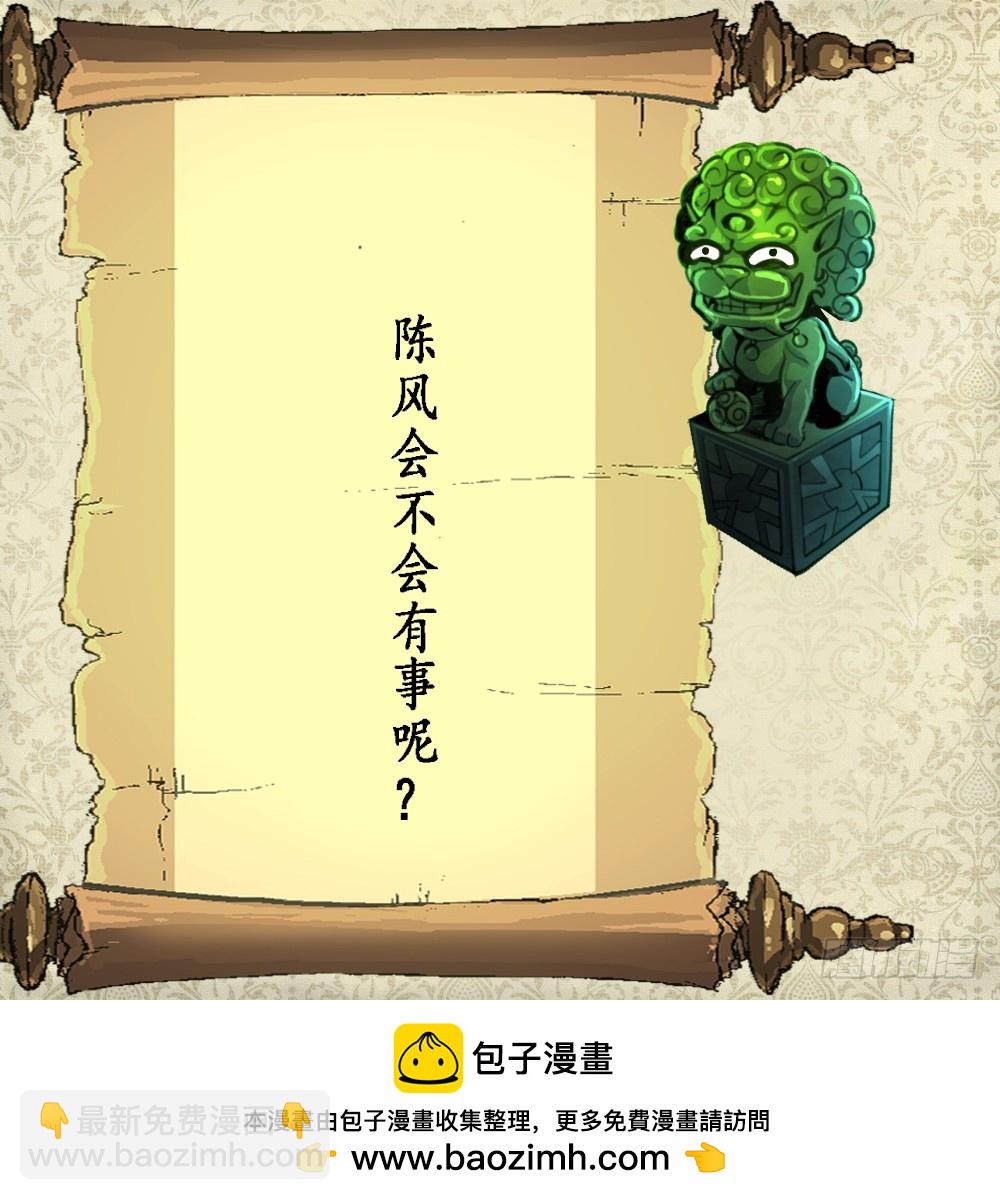 第56话 杀手再次来袭？37