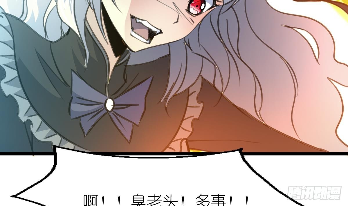 第58话 梦中的敌人28