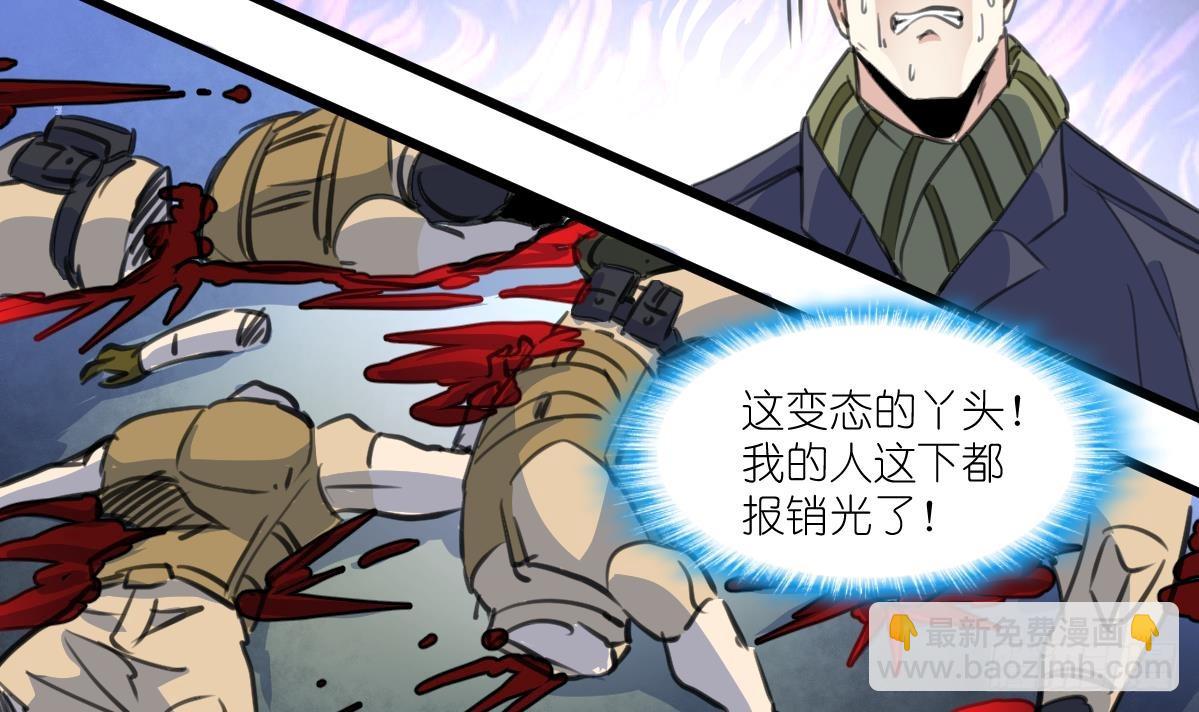 第59话 报仇萝莉3