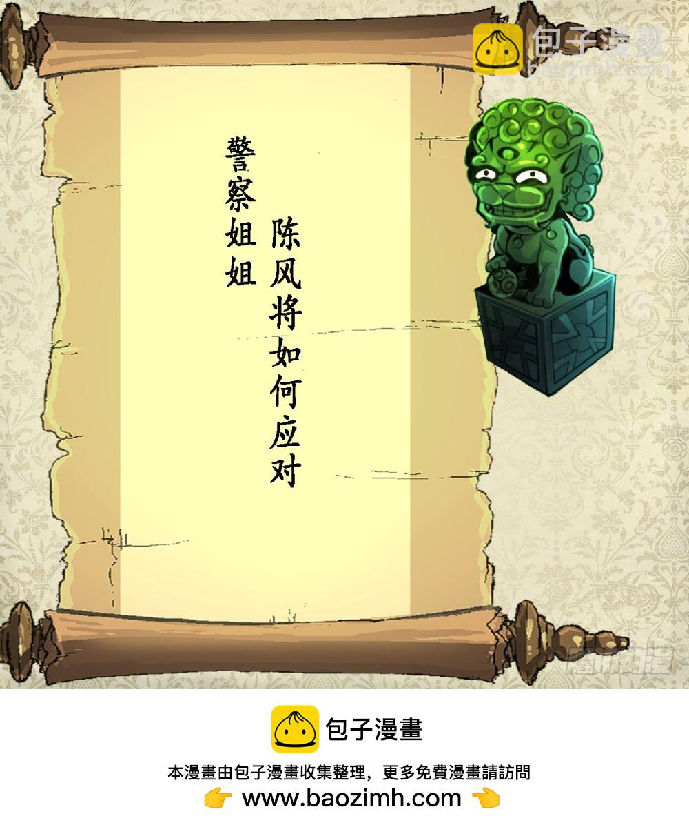 第59话 报仇萝莉37