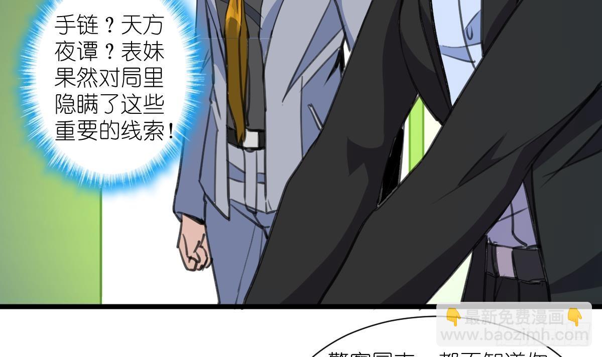第60话 警察开抢啦24