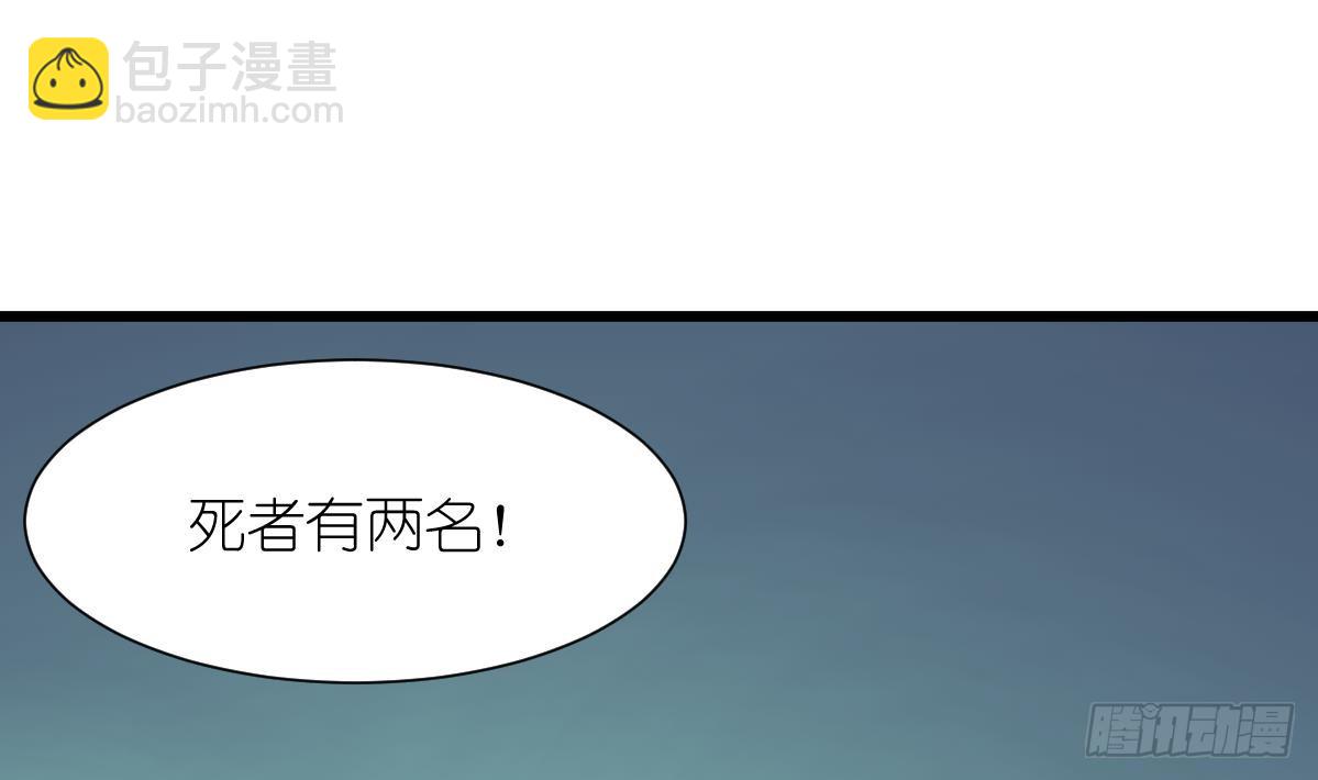 第61话 奇怪的伤口。10