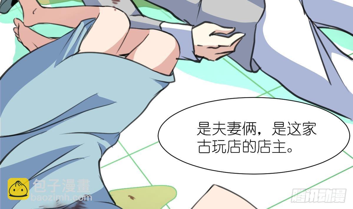 第61话 奇怪的伤口。12