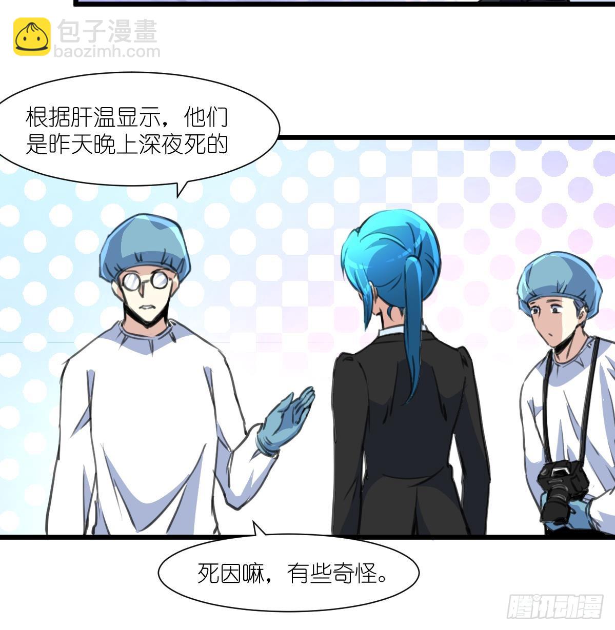 第61话 奇怪的伤口。16