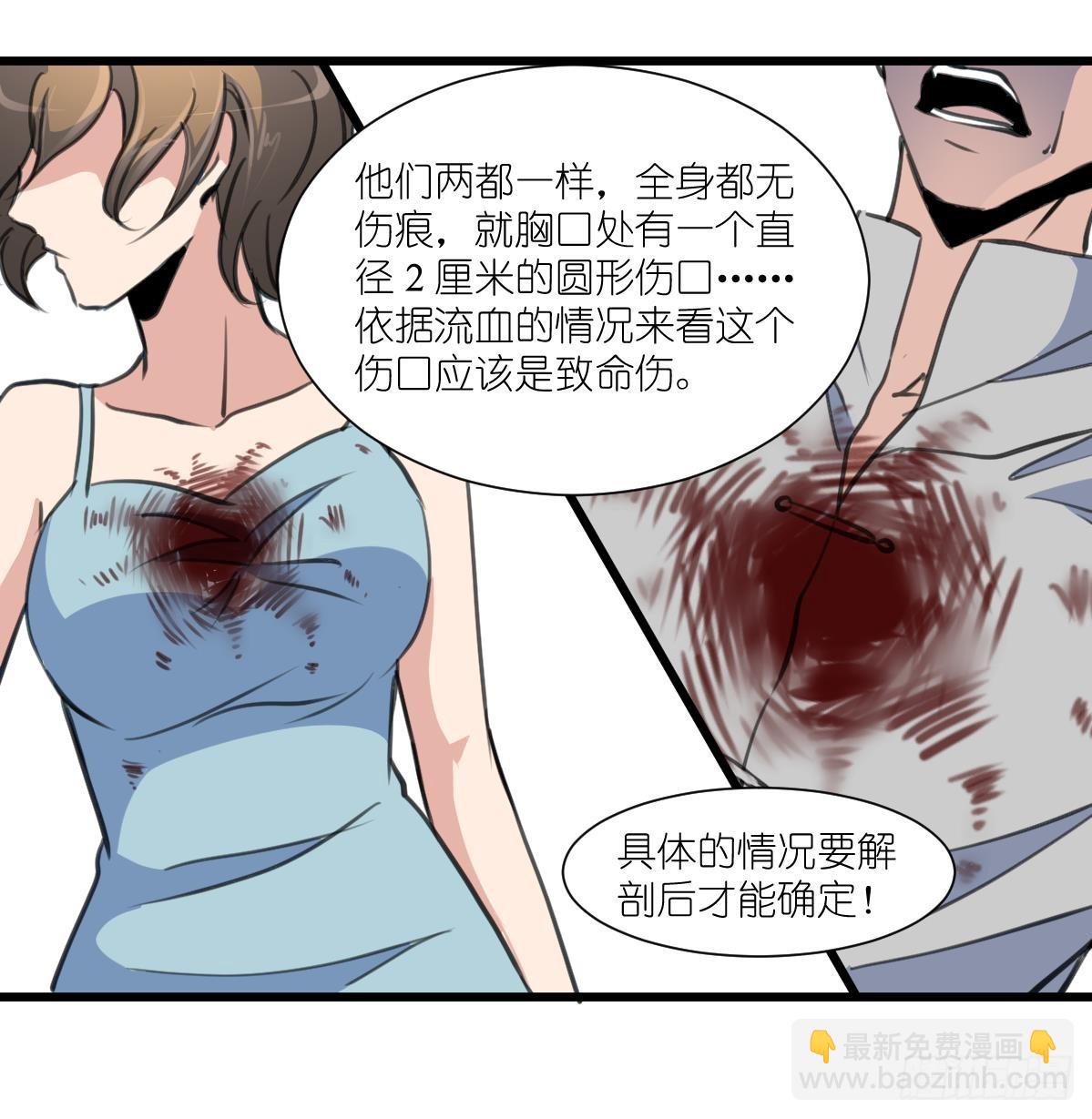 第61话 奇怪的伤口。17