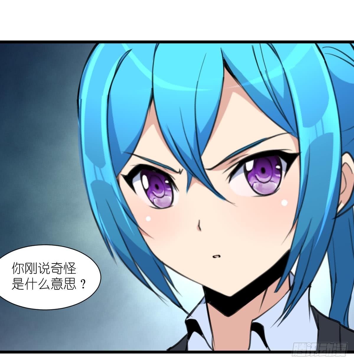 第61话 奇怪的伤口。18