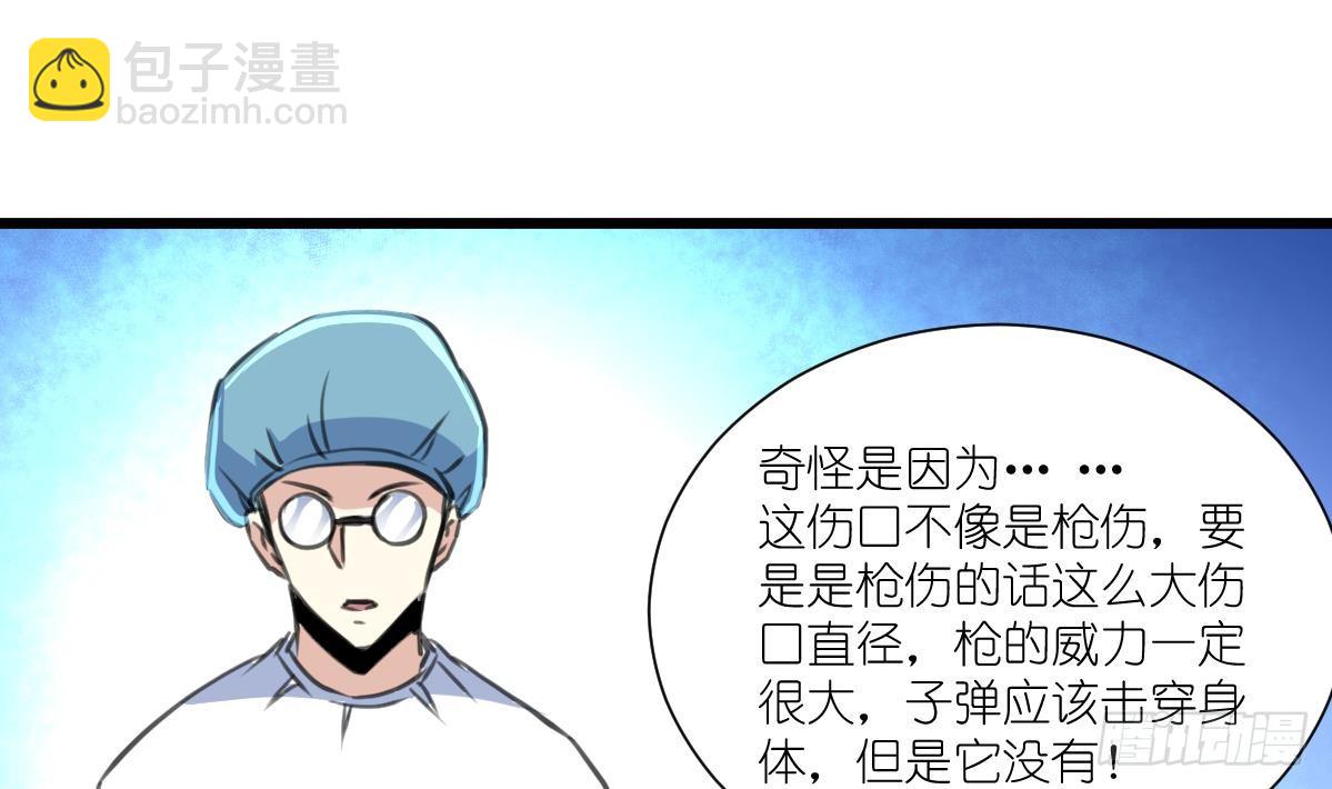 第61话 奇怪的伤口。19