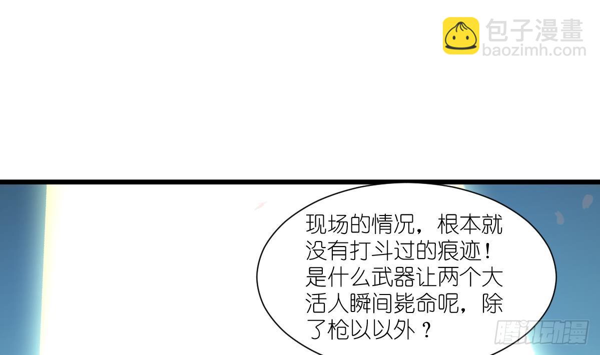 第61话 奇怪的伤口。22