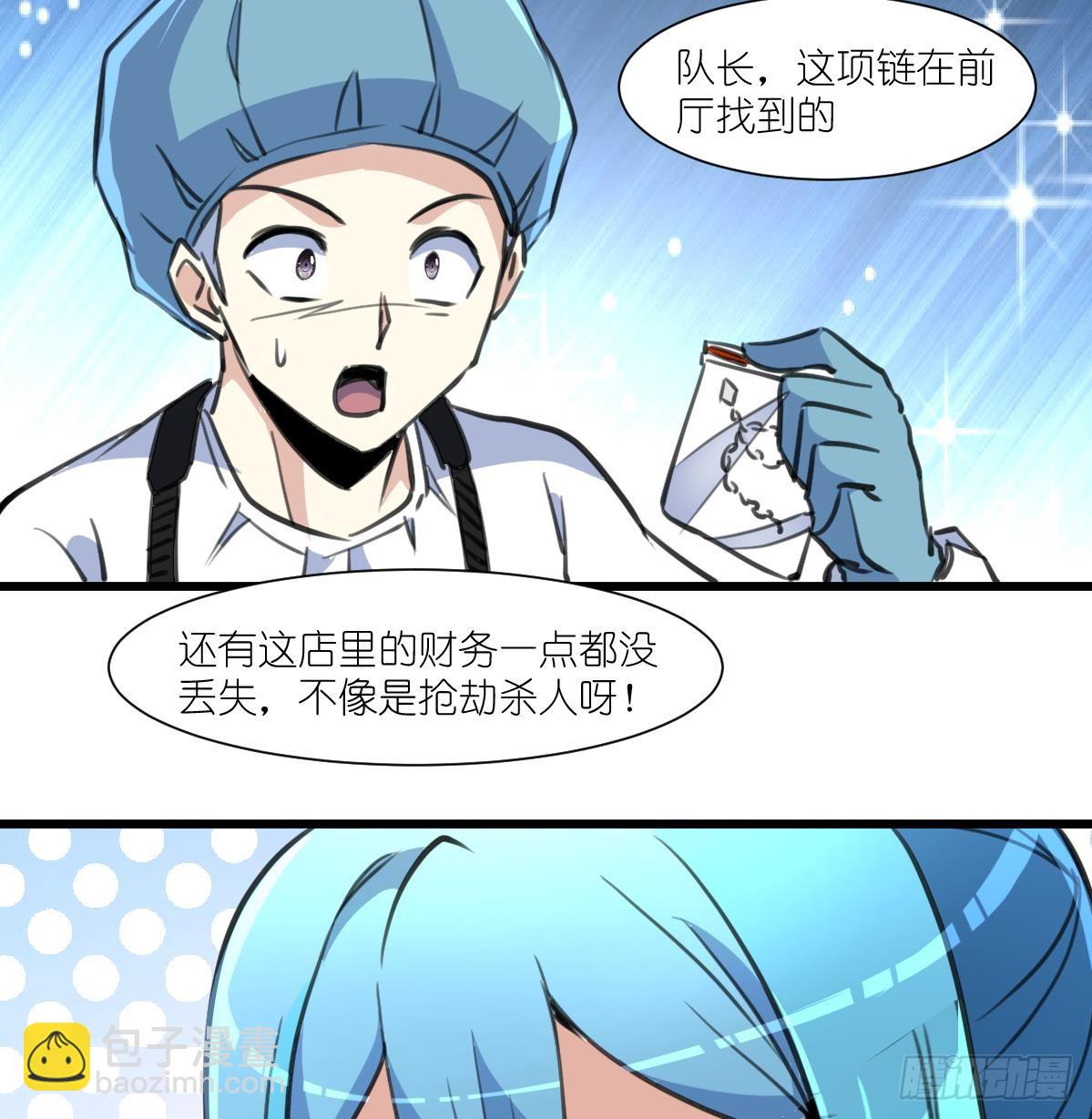 第61话 奇怪的伤口。25