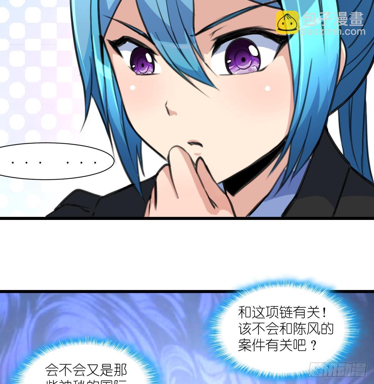 第61话 奇怪的伤口。26