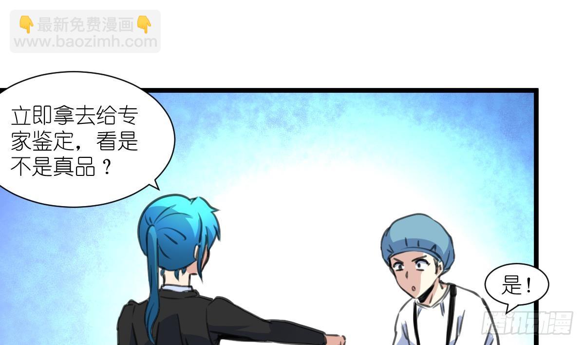 第61话 奇怪的伤口。28
