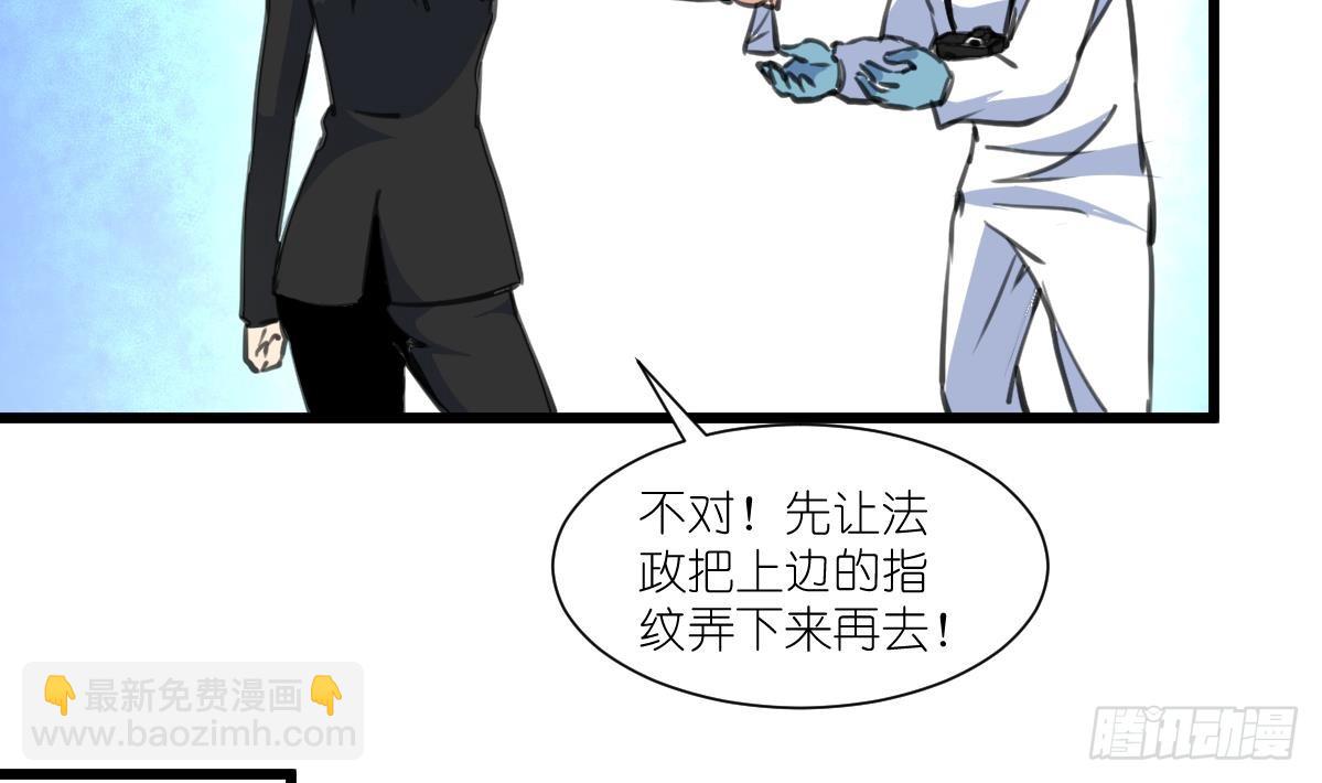 第61话 奇怪的伤口。29