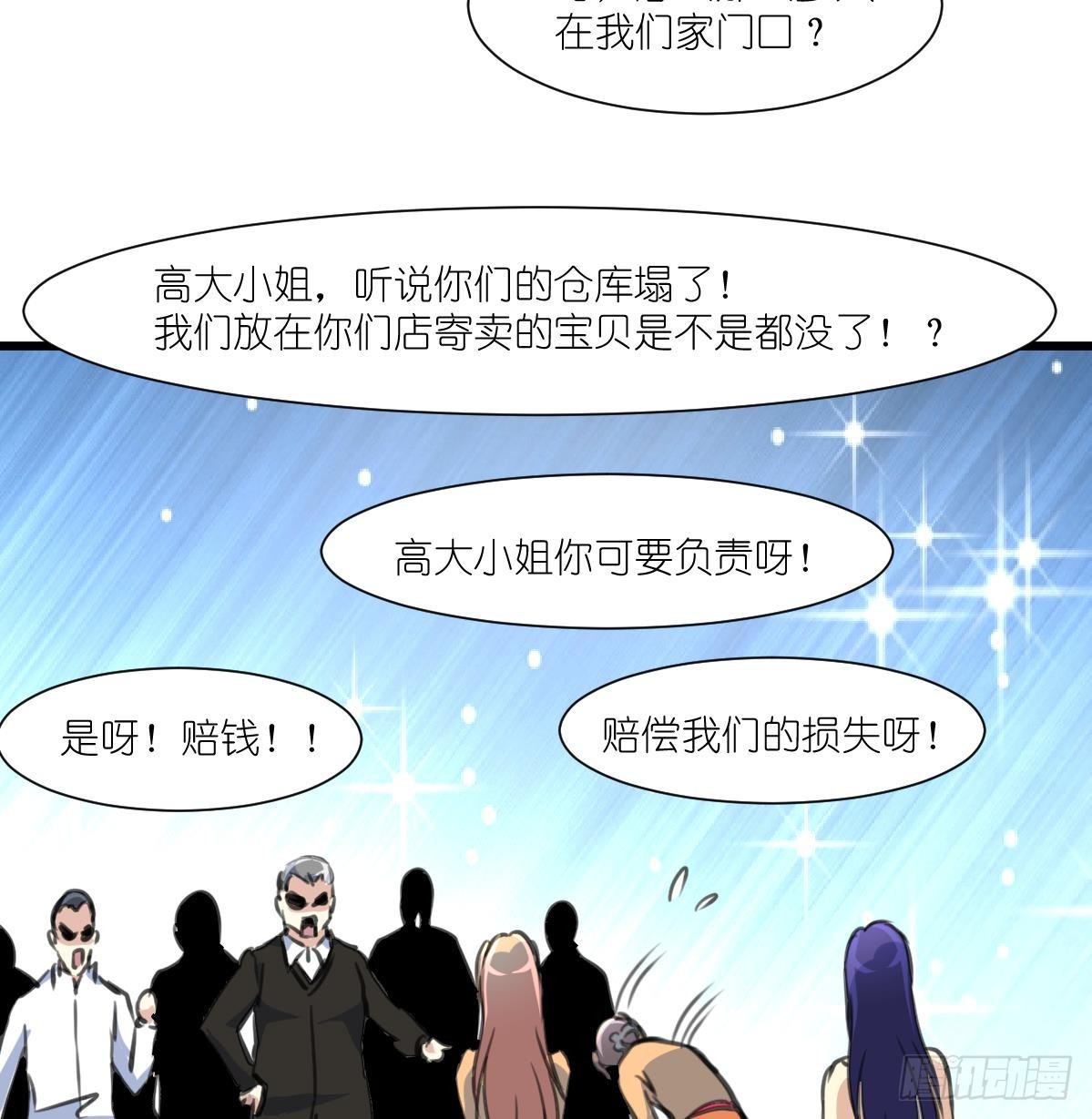 第61话 奇怪的伤口。34
