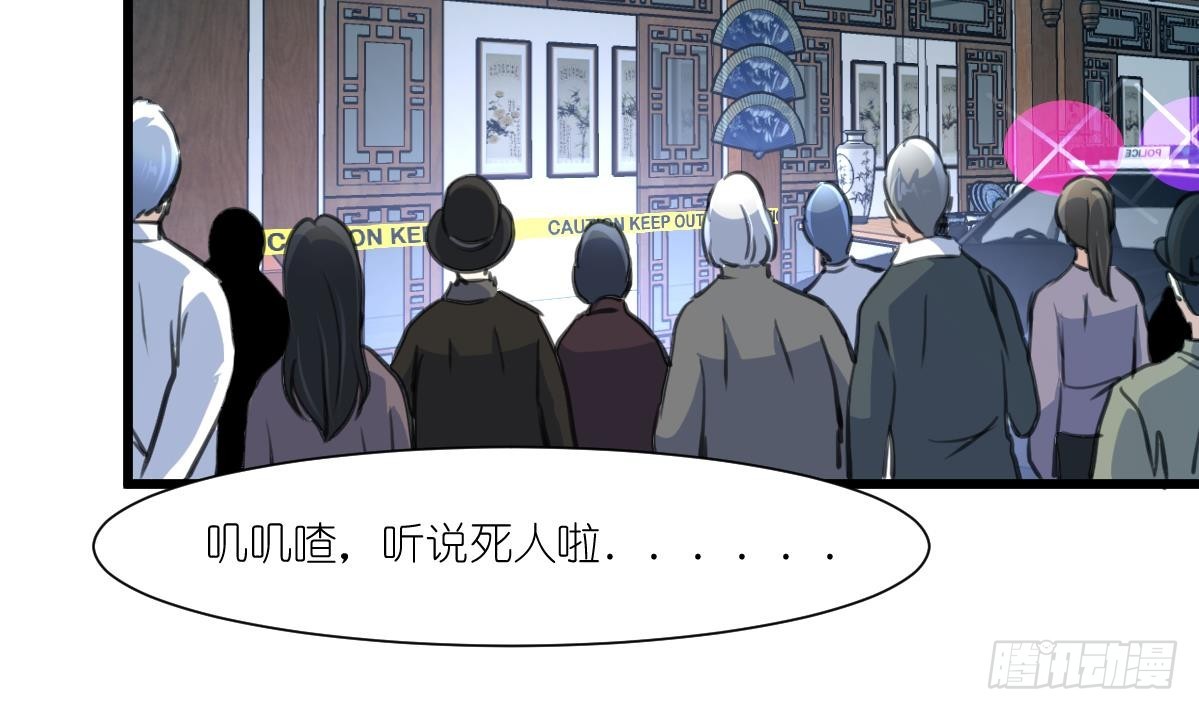 第61话 奇怪的伤口。4