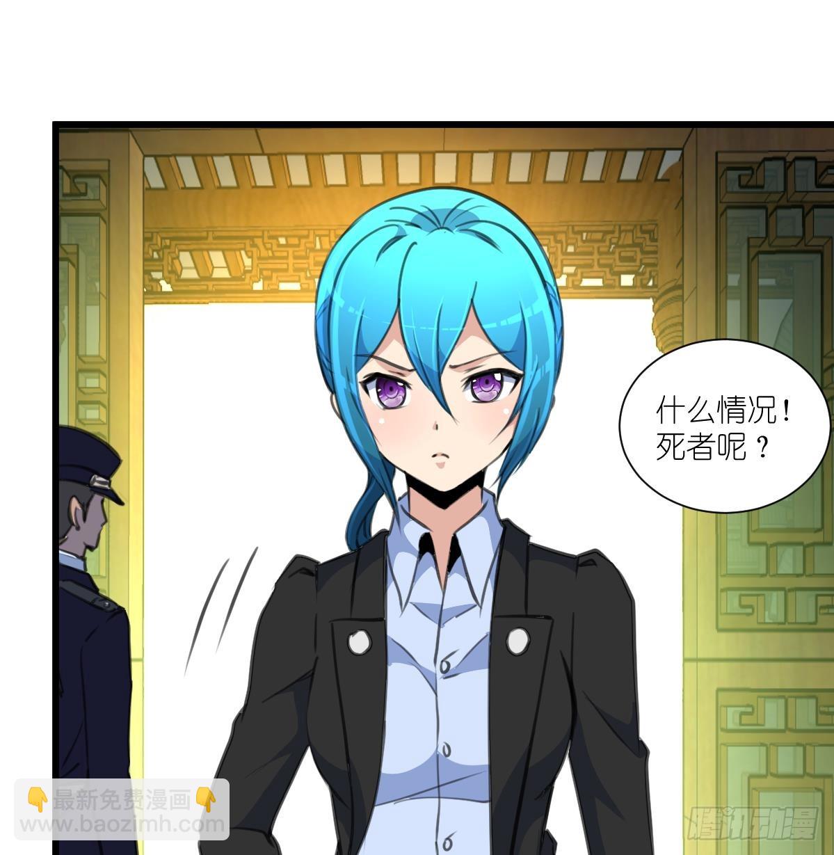 第61话 奇怪的伤口。8