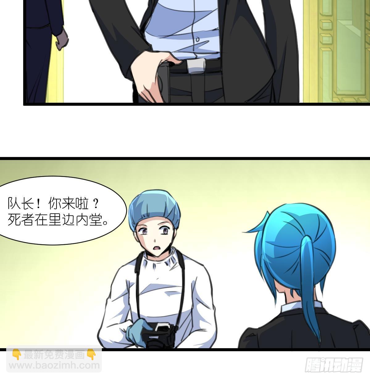 第61话 奇怪的伤口。9