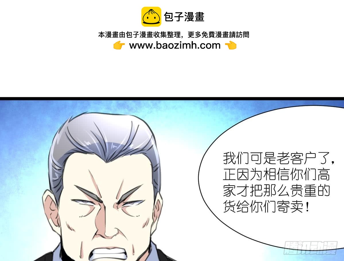 第62话 赔偿3000万！1